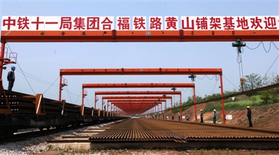 Hefu Railway Huangshan Section
