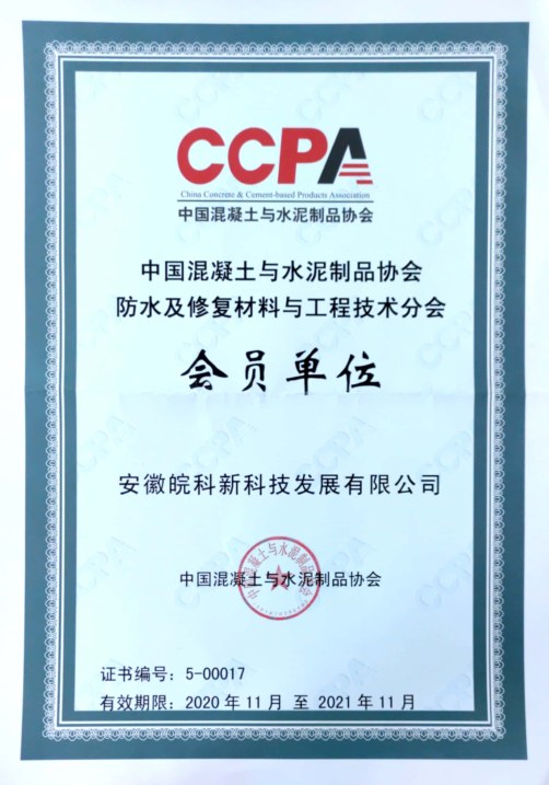 CCPA Membership Unit