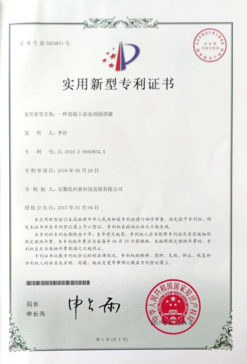 Patent Certificate 6