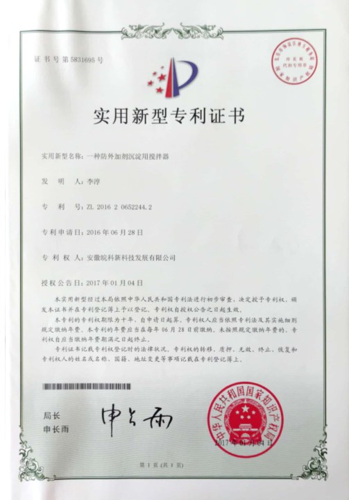 Patent Certificate 3