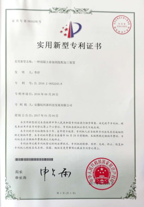 Patent Certificate
