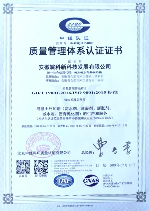ISO 9001 Quality Management Certificate