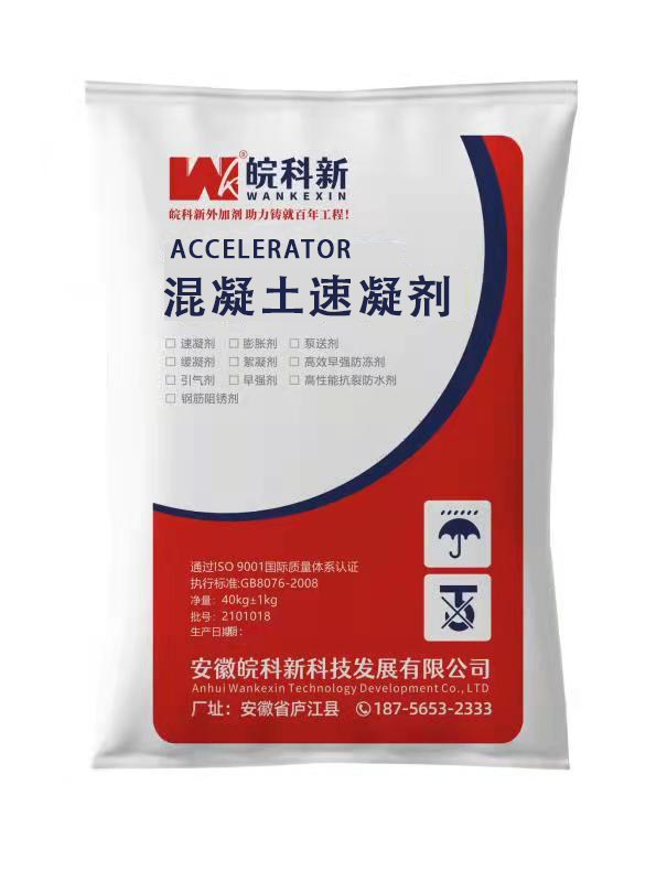 Powder Accelerator