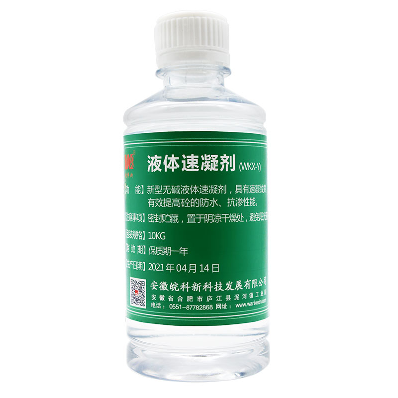 Liquid Accelerator